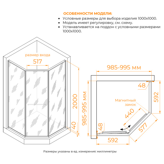 RGW SV-82 "L" 1000x1000 (33328200-241L) без поддона