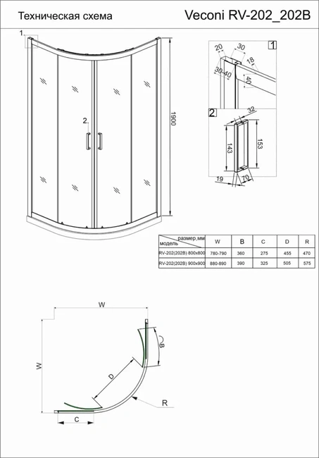 Veconi RV202B-80-01-C4 профиль черный стекло прозрачное без поддона