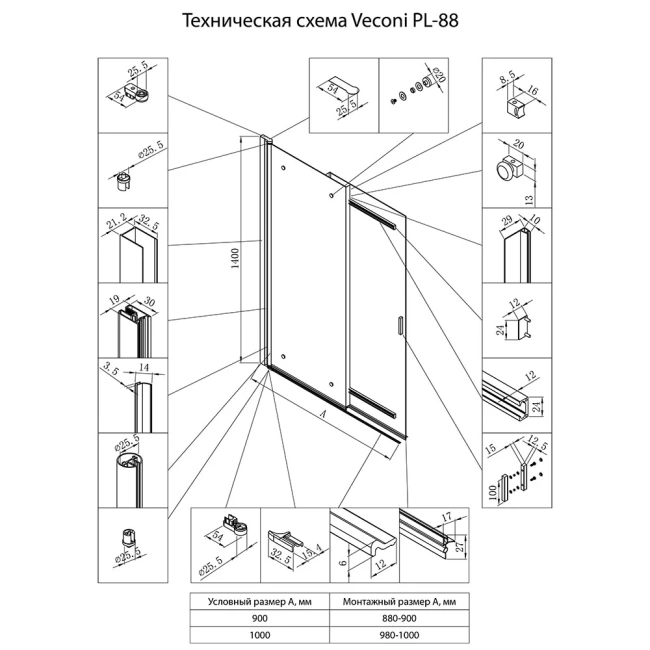 Veconi PL-88B PL88B-100-01-C8