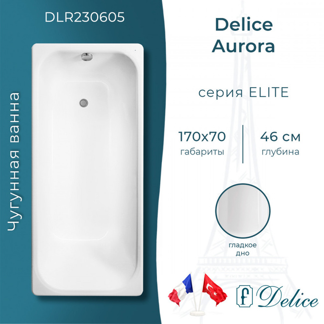 Delice Aurora 170х70 (в комплекте только ванна, без ножек и слива-перелива)