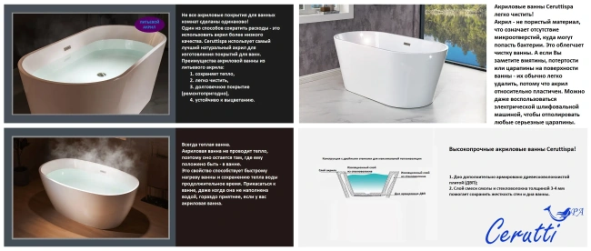 Ceruttispa COMO150 (1500x750x560) отдельностоящая, белая, со сливом-переливом