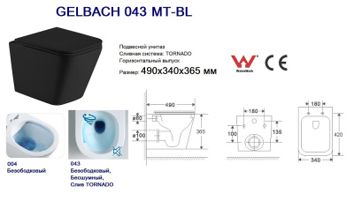 Унитаз с инсталляцией WeltWasser MARBERG 507 + GELBACH 043 MT-BL + MAR 507 SE MT-BL черный матовый/кнопка черная