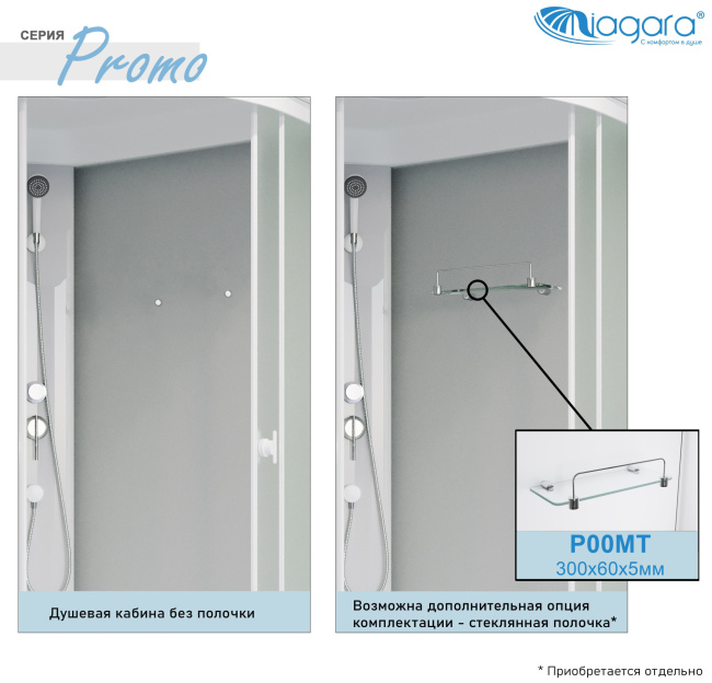 Niagara Promo P80/26/MT/BK (800х800х2000) 4 места