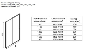 Aquanet Pleasure Evo 110 AE65-N110-BT профиль черный, прозрачное стекло